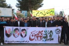 حضور حداکثری کارکنان شرکت کشت و صنعت مغان در راهپیمایی ۲۲ بهمن